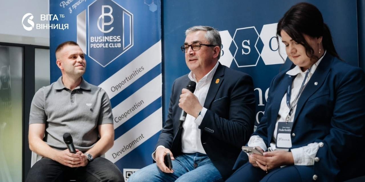 Бізнес-форум Stakeholders у Вінниці якими думками заступник мера поділився з підприємцям