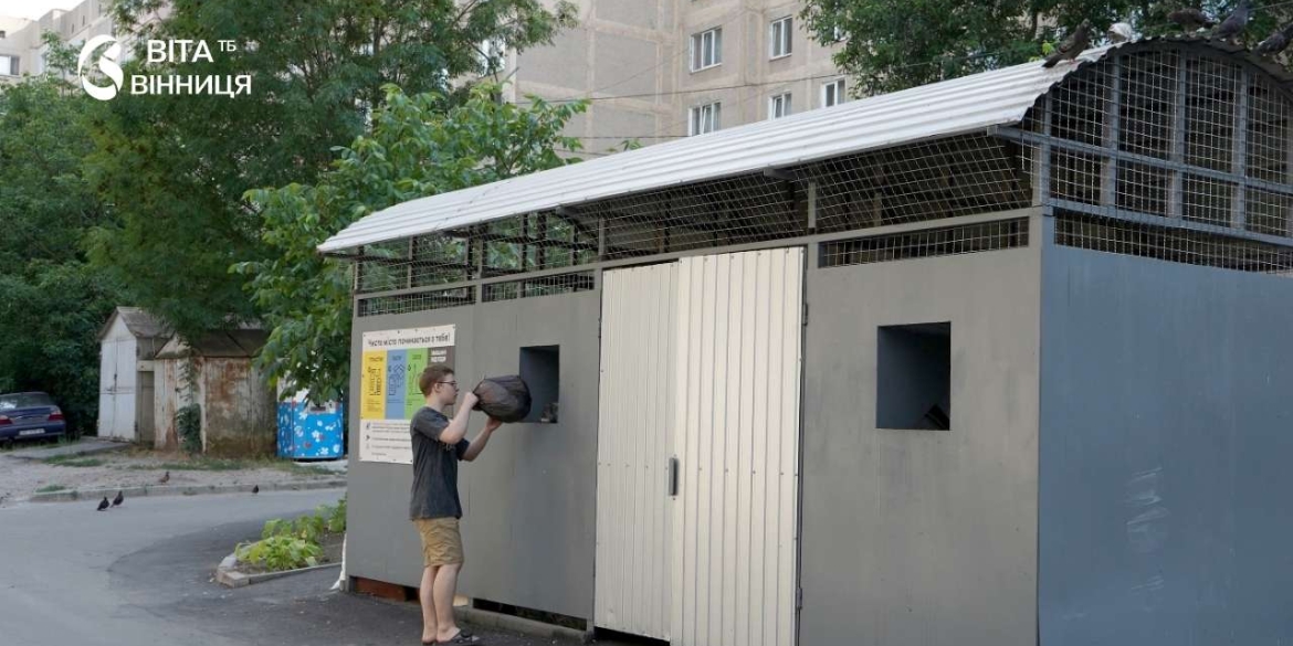 Близько 120 вінницьких будинків долучилися до роздільного збору відходів