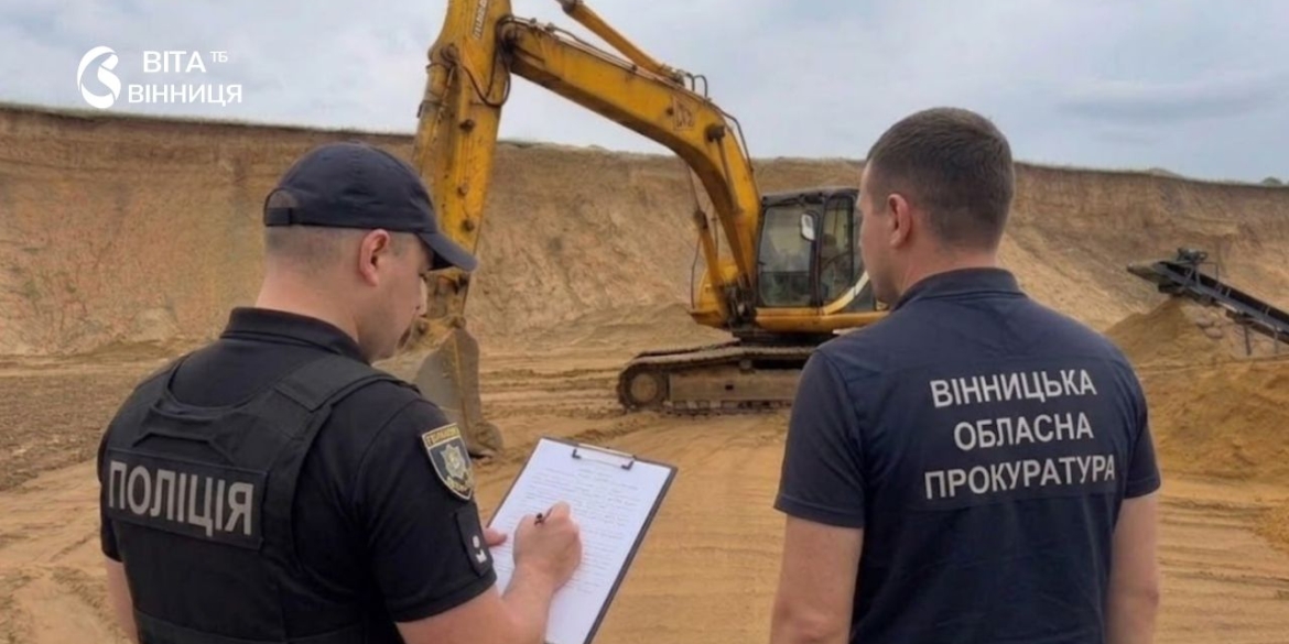 Брали дозвіл на дослідження, а продавали пісок роками на Вінниччині викрили незаконний кар'єр