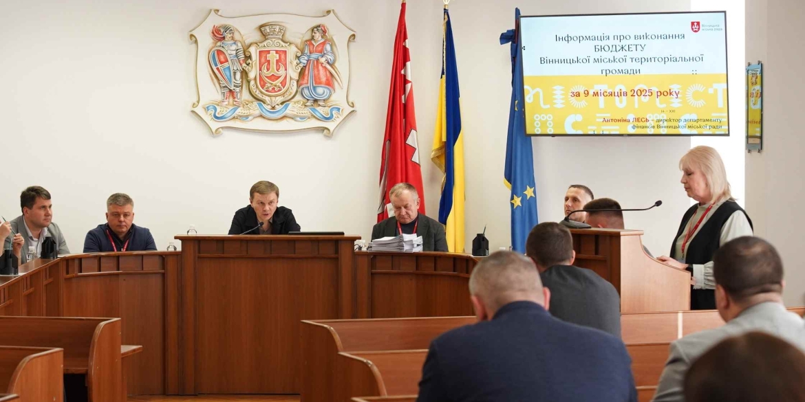 Бюджет Вінниці видатки на безпеку і оборону будуть більшими, ніж планували, і складуть понад 1,3 млрд грн