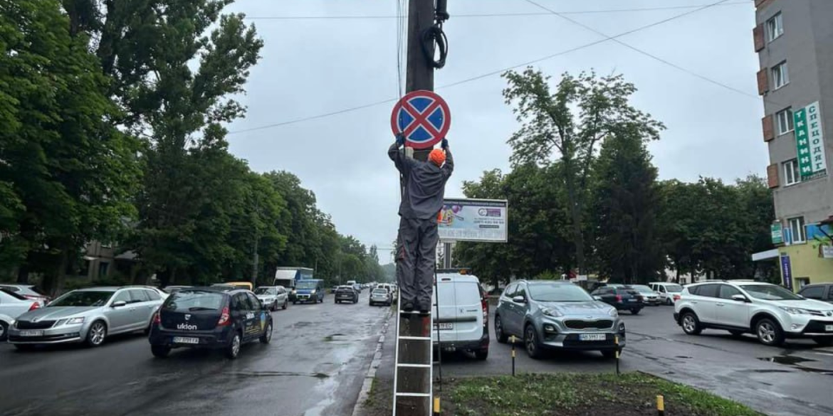 Через хаотичне паркування у Вінниці встановлюють додаткові дорожні знаки