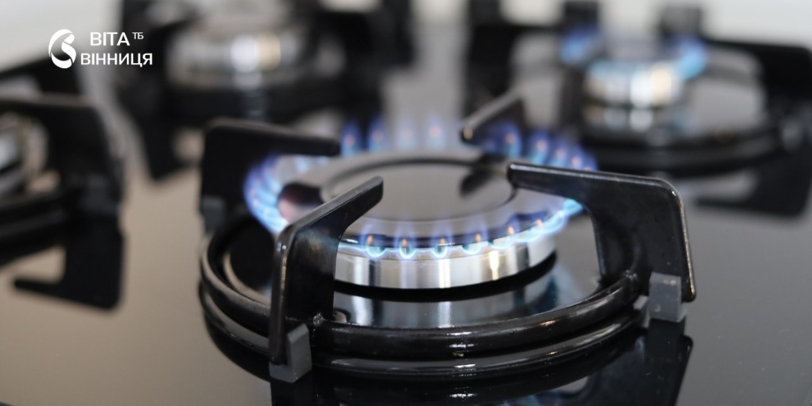 Через планові ремонти відключать газ на шести вулицях Вінниці — з 30 червня і по 6 липня