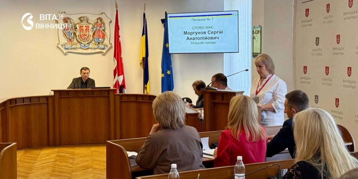 Червнева сесія Вінницької міськради 12 млн на ЗСУ, пільгові кредити фермерам і підготовка до зими