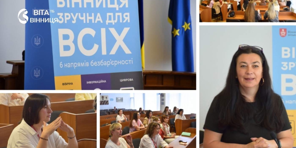 Чотири перекладачі на 2000 людей чому вінничанам важливо знати базову жестову мову