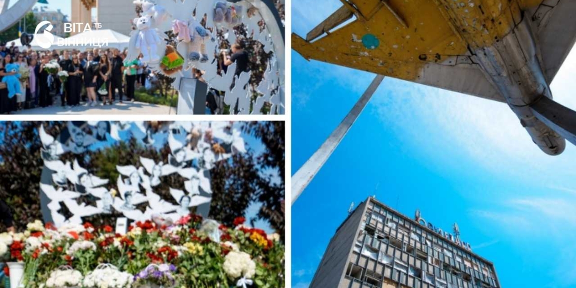 Чотири роки з дня ракетного удару 14 липня Вінниця вшанує пам'ять загиблих