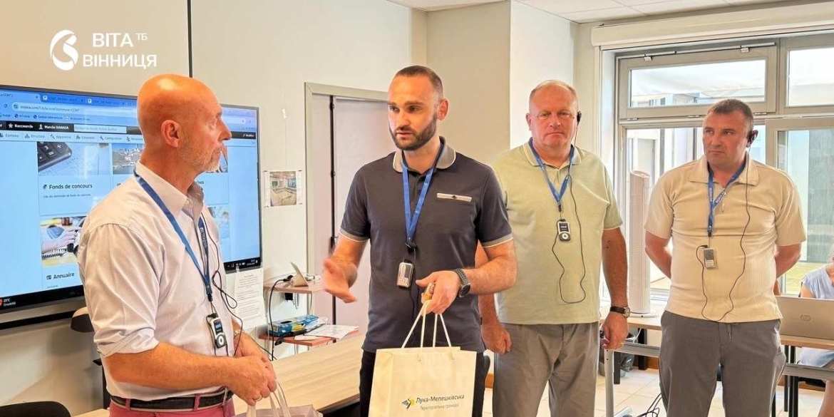 Делегація Вінниччини переймала досвід цифровізації у французькому регіоні Бургундія-Франш-Конте
