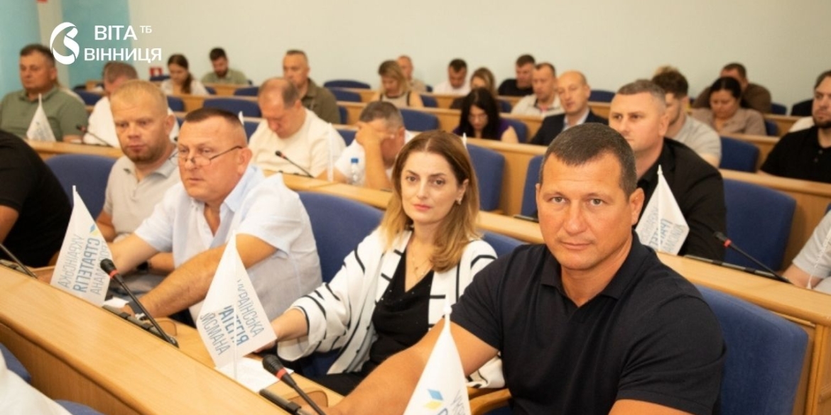 Депутати затвердили наглядову раду лікарні ім.Пирогова у Вінниці