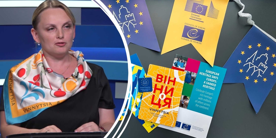 Дні європейської спадщини у Вінниці туристичні походи, екскурсії містом та культурні заходи