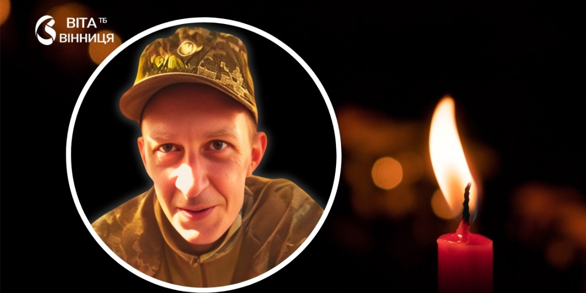 ДНК-експертиза підтвердила найгірше у Вапнярці попрощаються з загиблим на фронті військовим