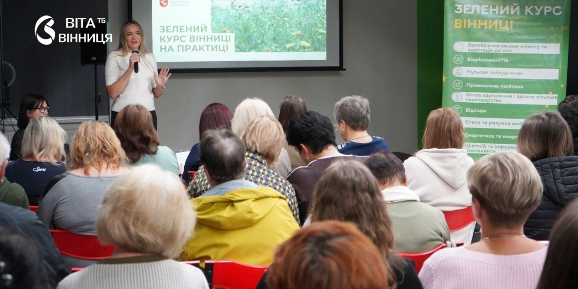 До 50 тисяч гривень на екоідеї вінницькі дитсадки можуть отримати гранти на дощові садки й клумби