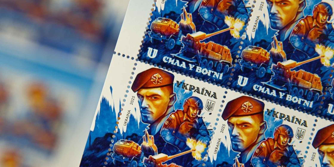 До Дня ракетних військ і артилерії Укрпошта презентує нову поштову марку