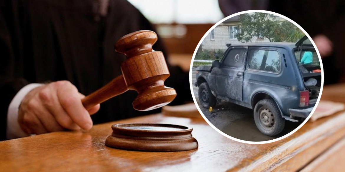 До суду передали справу чоловіка, який підірвав авто поліцейського в Козятині