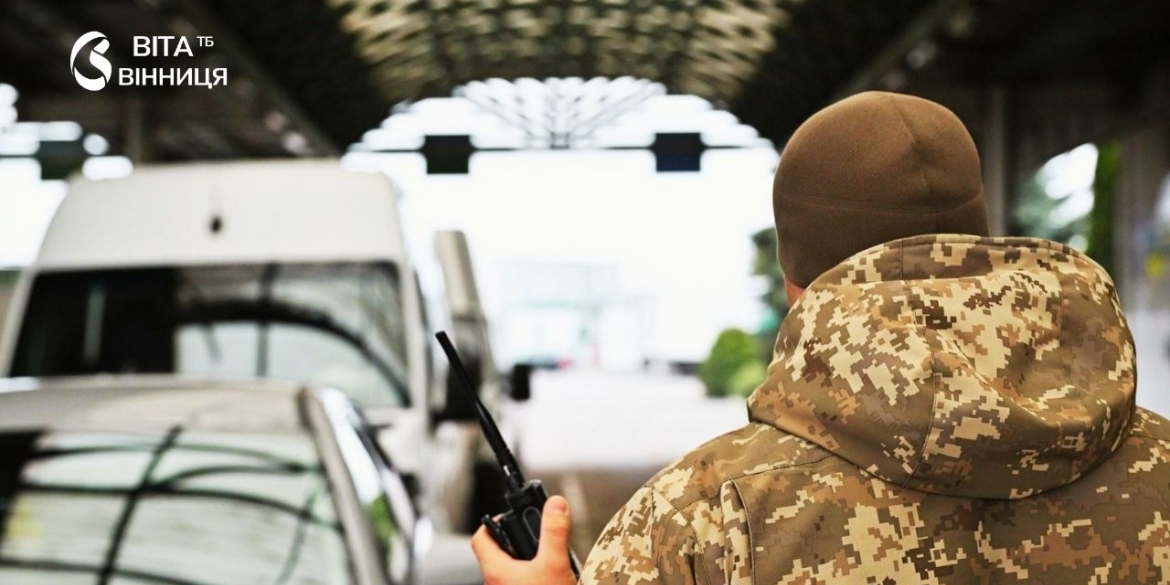 Документи повернуть, а людей відправлять в укриття що відбувається на пунктах пропуску під час сирени