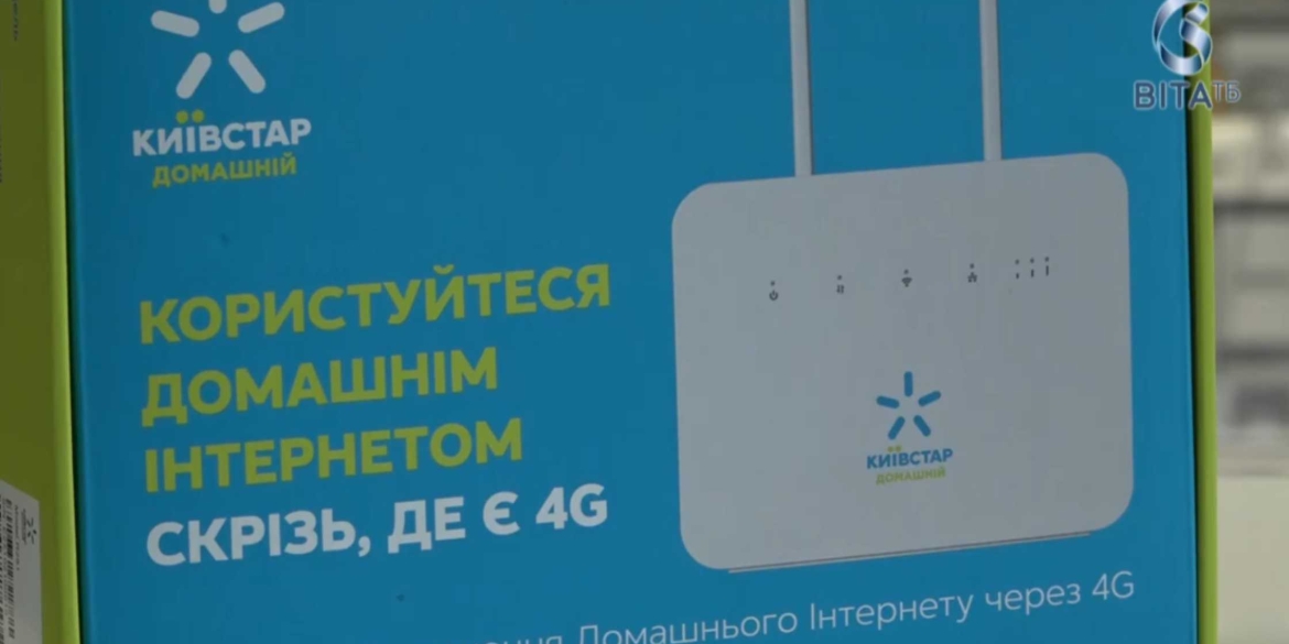 Домашній інтернет без кабелів у Вінниці як самостійно підключити