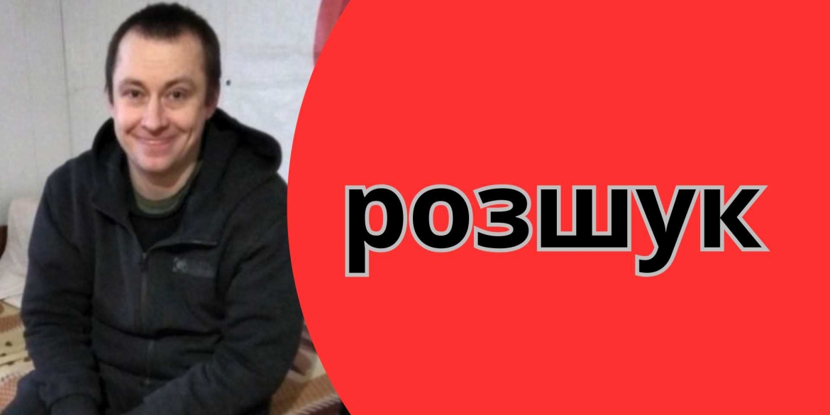 Допоможіть розшукати 33-річного вінничанина, який пішов з лікарні й досі не повернувся