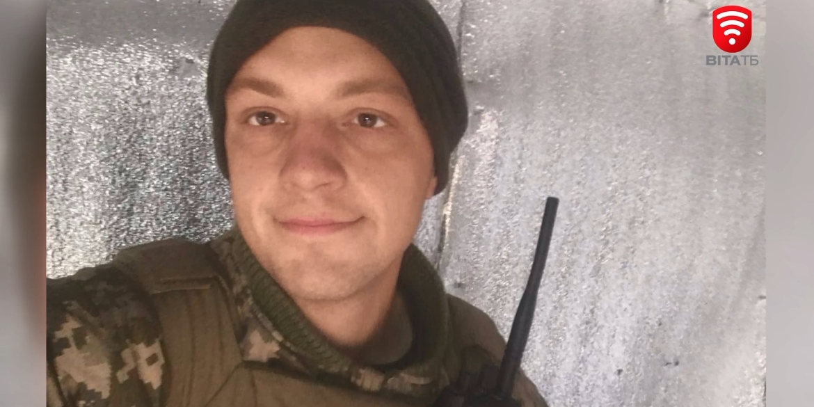 Дорога ціна перемоги 20-річний Максим Купрійчук віддав життя, захищаючи Україну