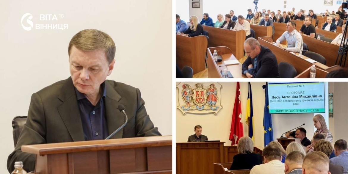 Дрони, генератори та допомога дітям на що Вінницька громада спрямує бюджетні мільйони