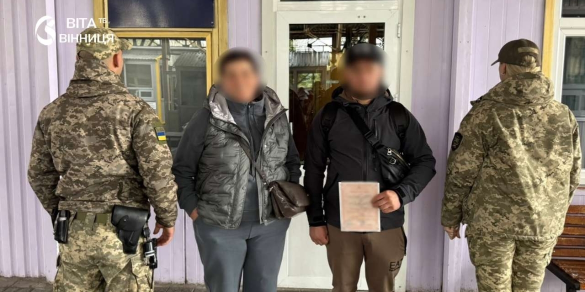 Дружина виявилася майбутньою тещею 37-річному вінничанину відмовили у виїзді за кордон