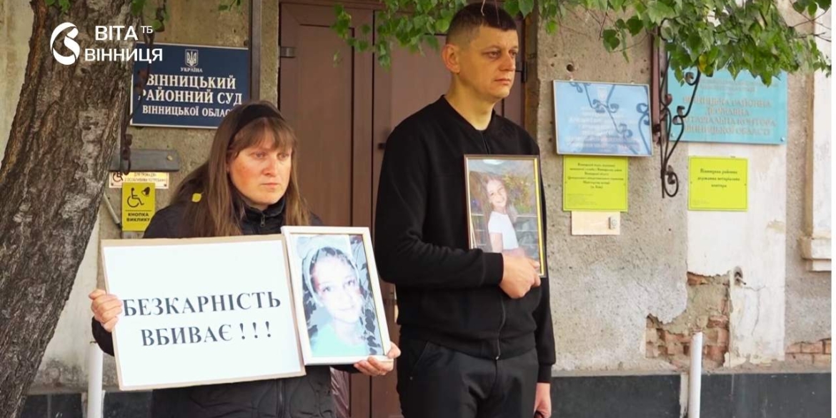 Два тижні в комі родина 7-річної дівчинки, загиблої в ДТП, чекає на справедливий вирок у вінницькому суді