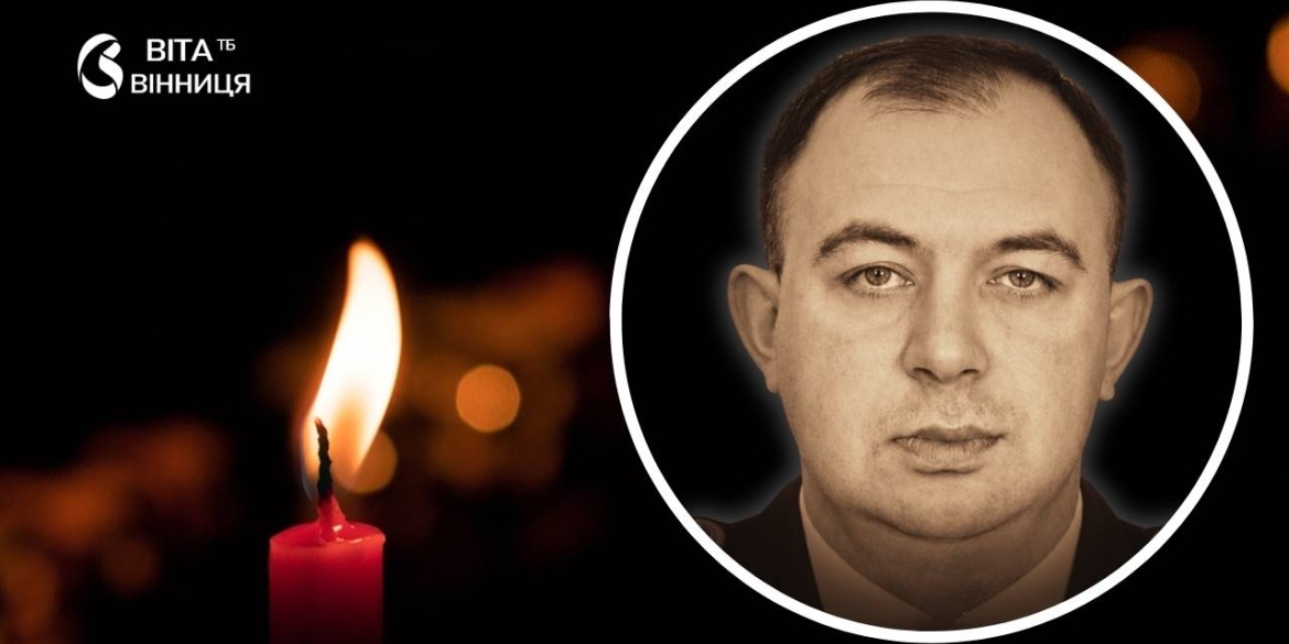 Двічі йшов добровольцем на фронт Вінниця прощається із майором Даніїлом Кардашем