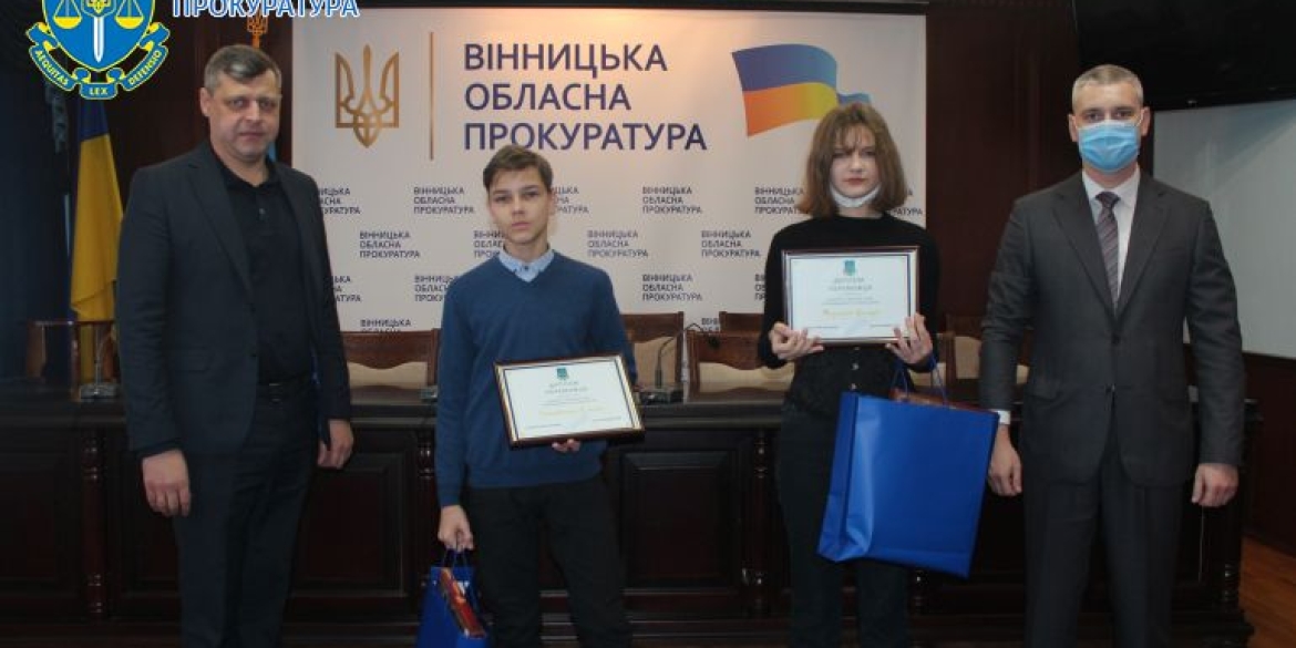 Двоє вінницьких школярів стали переможцями конкурсу Справедливість очима дітей