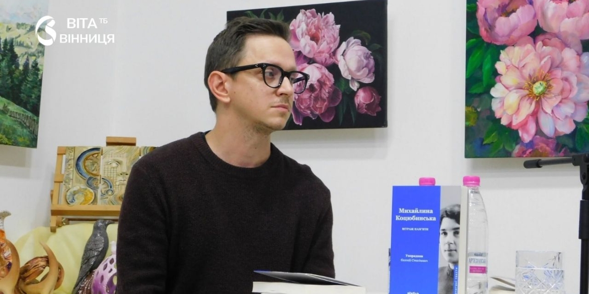 Учасники презентації книги в музеї Коцюбинського у Вінниці слухають розмову про покоління шістдесятників
