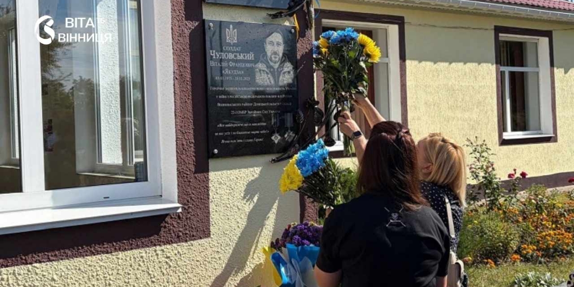 Гімназія не забуде випускника у Калинівці відкрили пам'ятну дошку на честь захисника