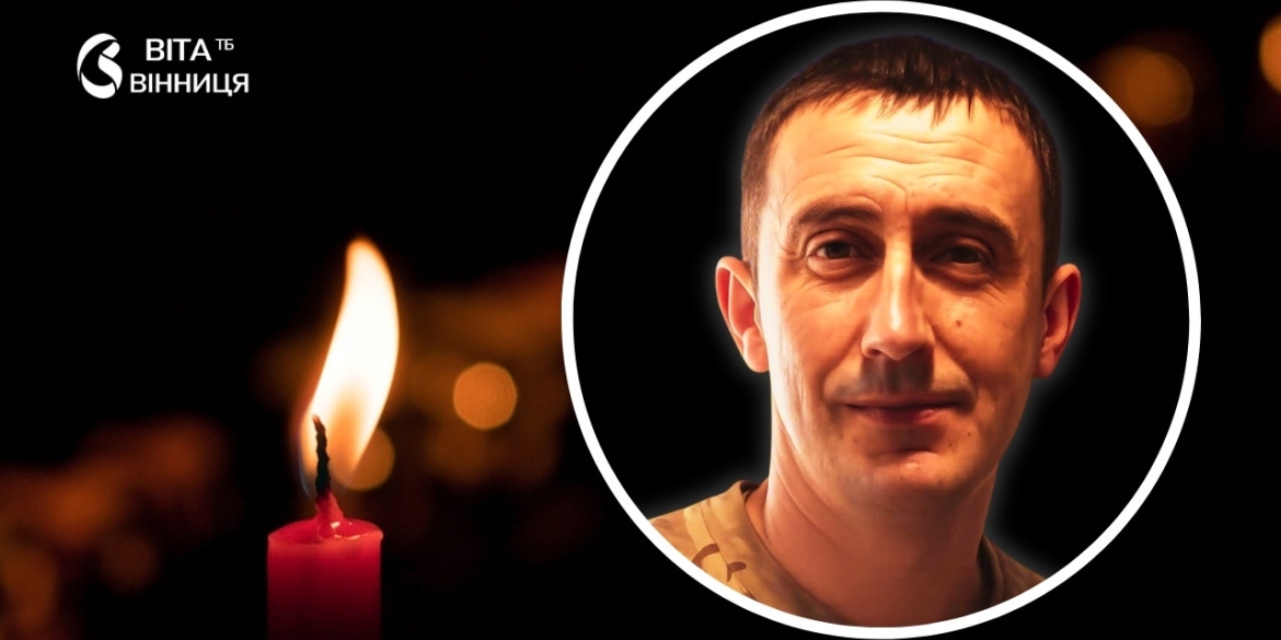 Гранатометник полку «Да Вінчі» з Могилів-Подільського району загинув, боронячи Україну
