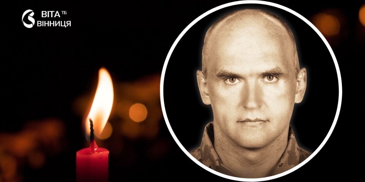 Гранатометник «Скелі» з Вінниці Віталій Маркуш загинув на Донеччині