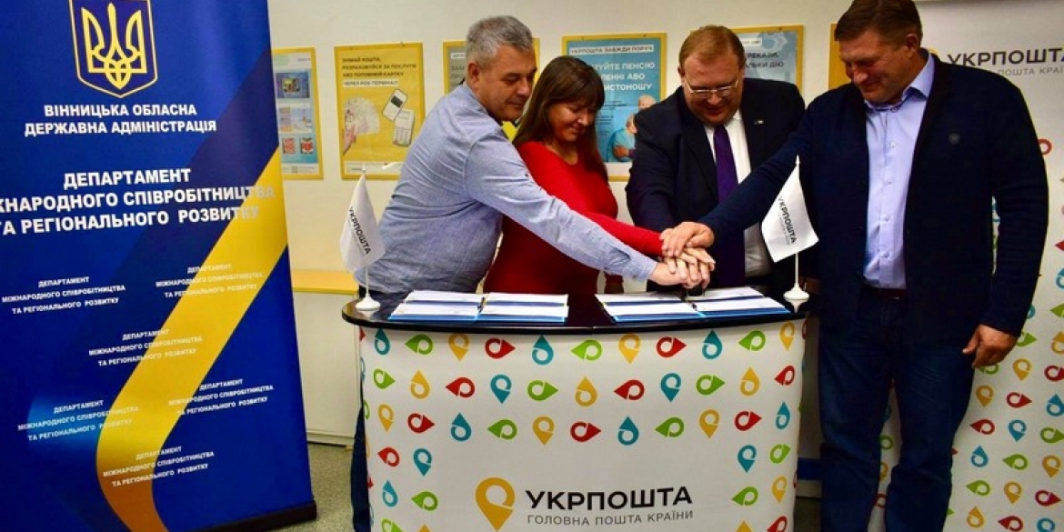 Вінниччина - перший регіон України, бренд якого прикрашає поштові марки