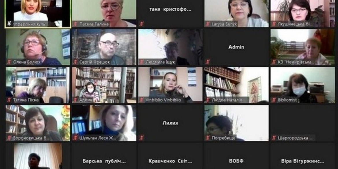 У Вінниці організували онлайн-школу для керівників бібліотек