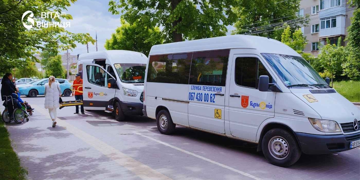 Інклюзивні перевезення у Вінниці хто може скористатися та як замовити спецтранспорт
