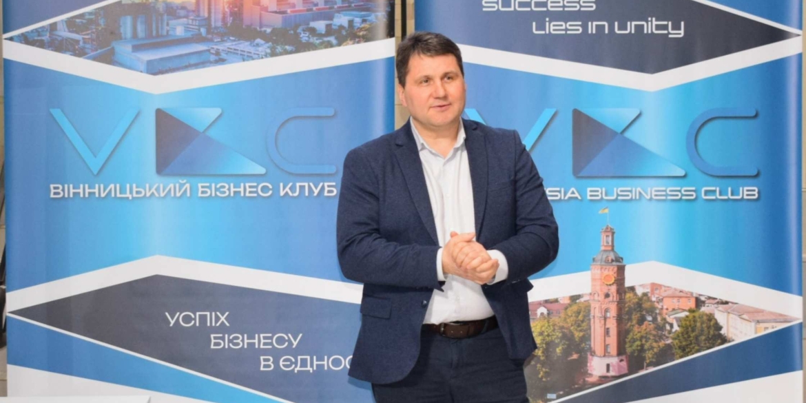 Інструменти підтримки підприємництва обговорили учасники Вінницького Бізнес-клубу