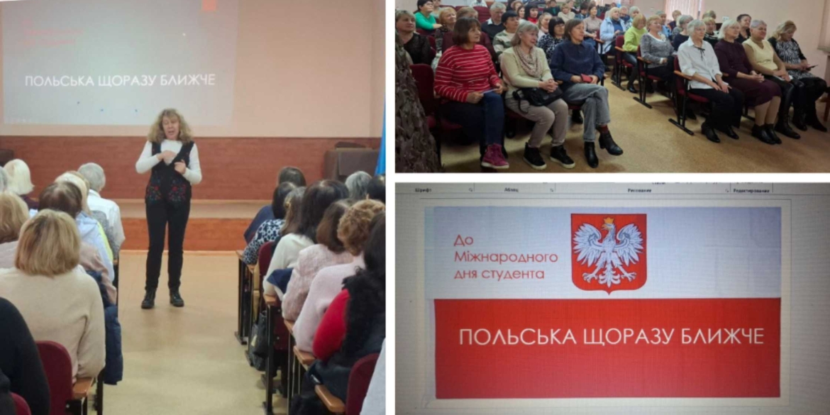 Інтерактивний урок провели у вінницькому терцентрі з нагоди Міжнародного дня студента