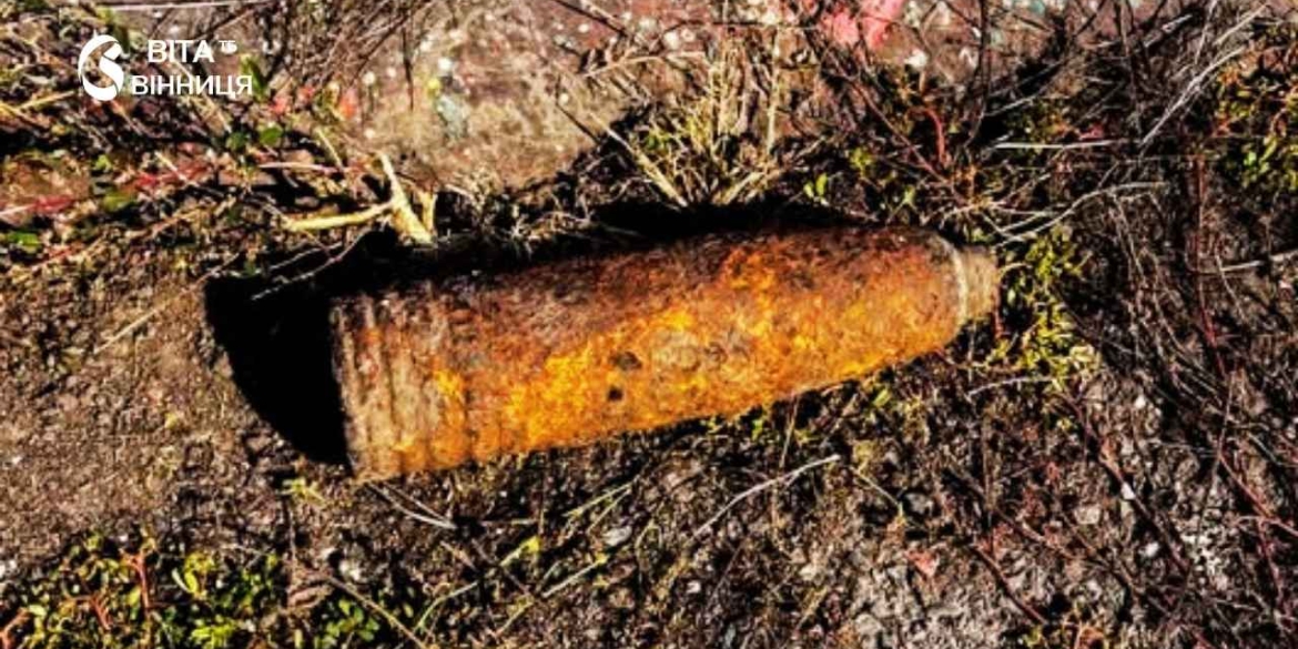 Іржавий не означає безпечний на Вінниччині знешкодили старий боєприпас