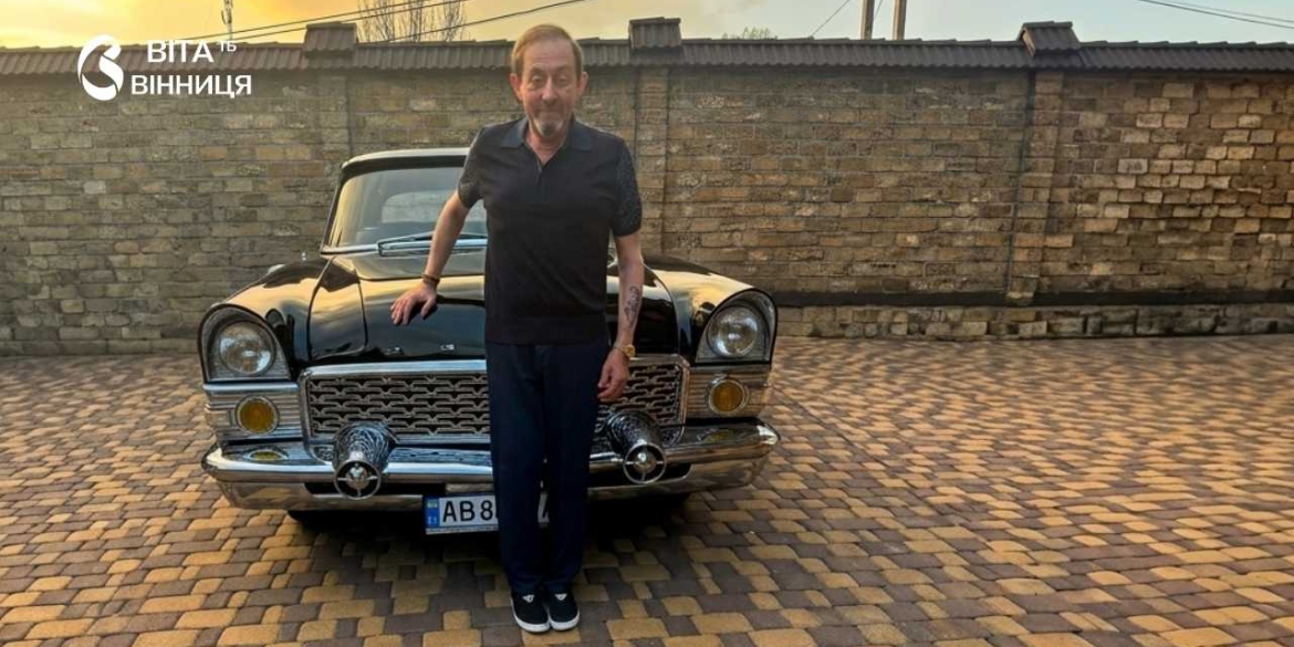 Історичне авто — «Чайку» першого секретаря ЦК Компартії України придбав почесний громадянин Вінниці
