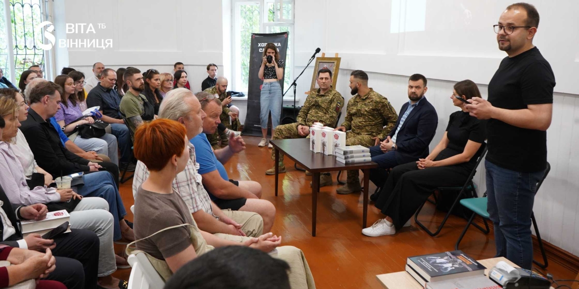 Іван Богун без міфів у Вінниці презентували нове історичне дослідження