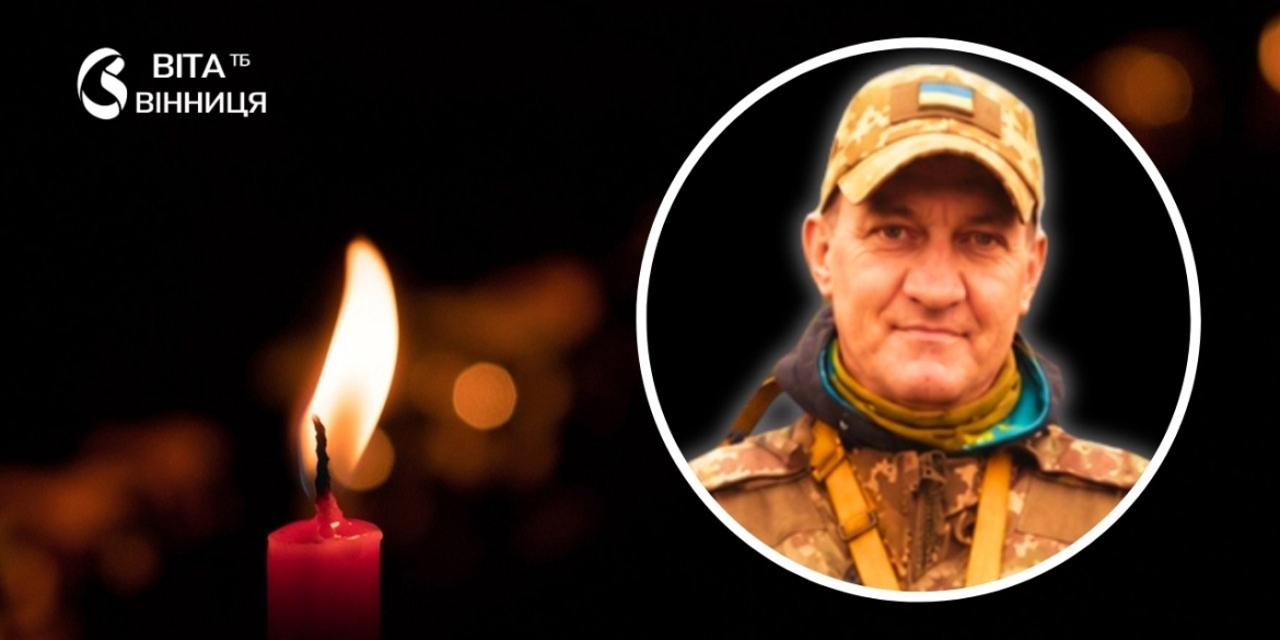 Калинівська міськрада підтвердила загибель зниклого безвісти сержанта