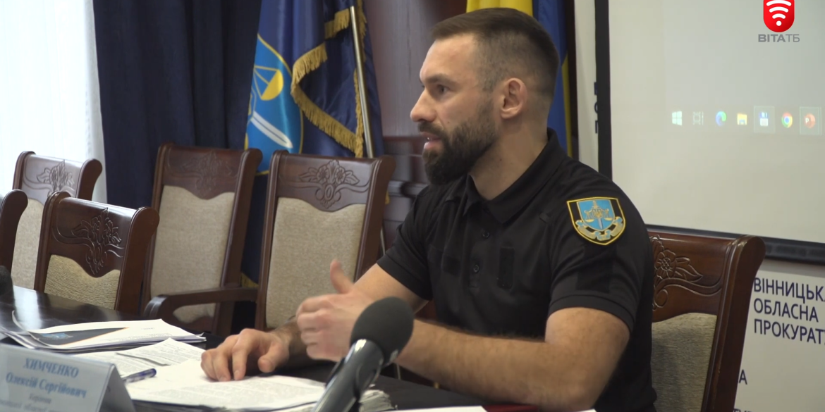 Керівник Вінницької обласної прокуратури звітував за роботу у 2023 році