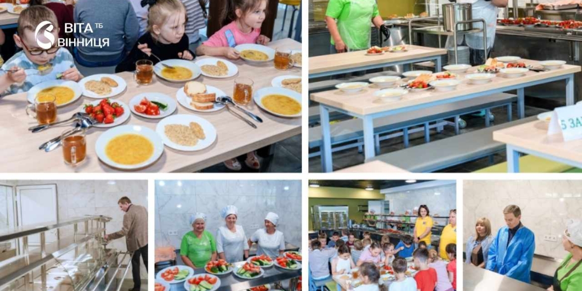 Харчоблок ліцею №18 у Вінниці капітально оновили за кошти ЄС та міського бюджету. Пароконвектомат, НАССР, місця для 150 дітей одночасно