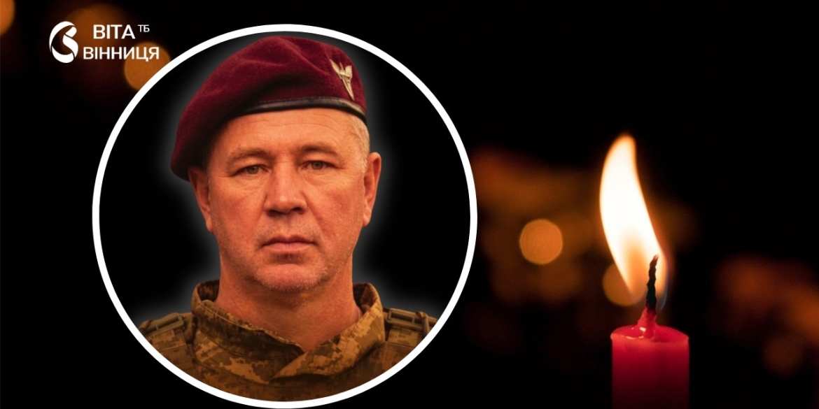 Хмільник зустріне «коридором шани» 44-річного солдата Сергія Бойка