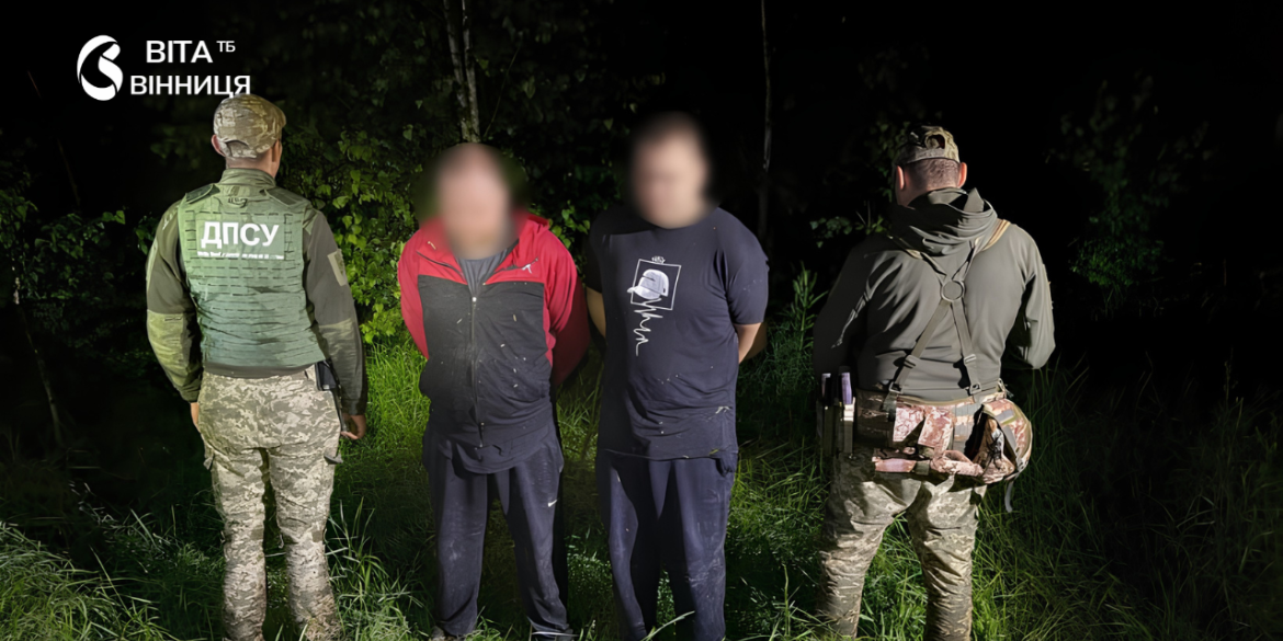 Хотіли втекти за кордон на акваскутерах, а потрапили в руки вінницьких прикордонників
