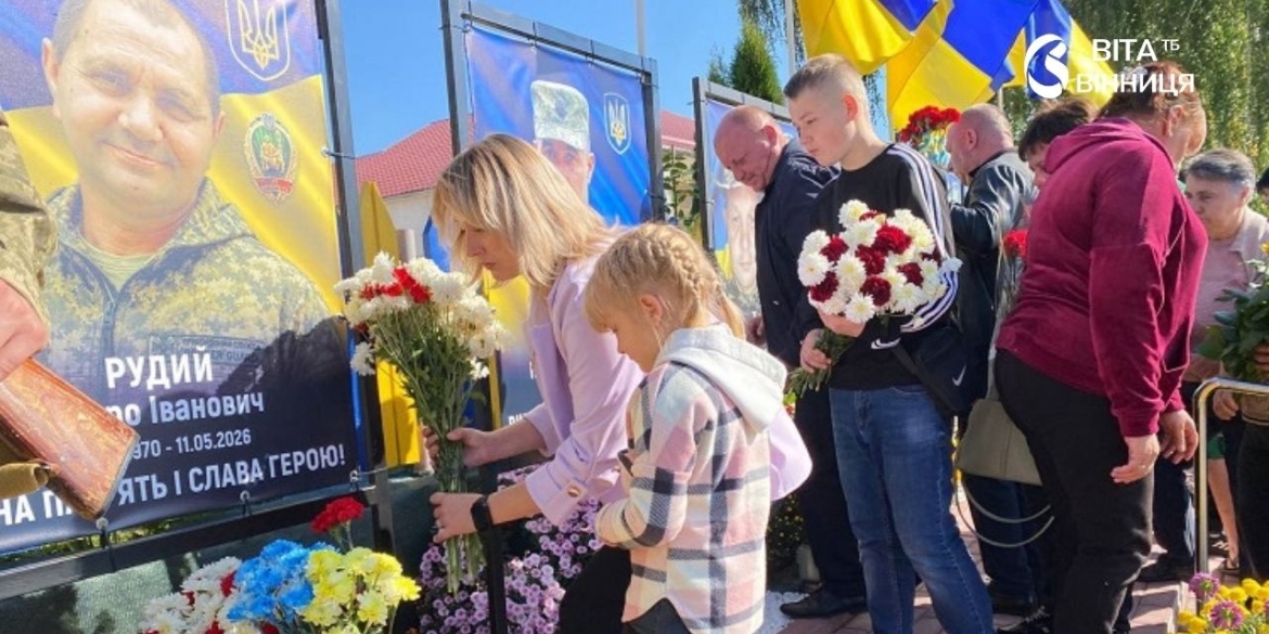 Кіномеханік, підприємець, воїн на Калинівщині увічнили пам'ять прикордонника Петра Рудого