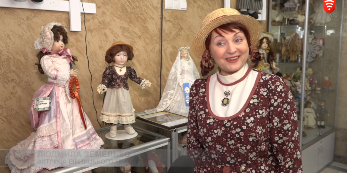 Колекцію ляльок зі Швейцарії презентують у Вінниці