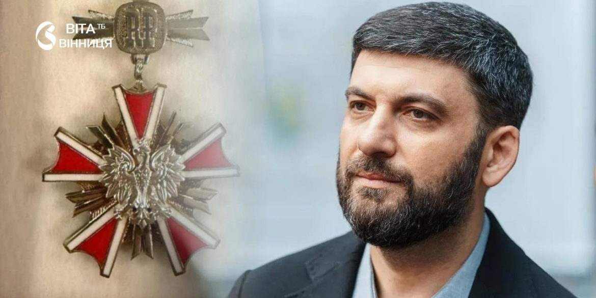 Колишній мер Вінниці повертає польський орден «Справжній ворог — росія, а не суперечки про минуле»
