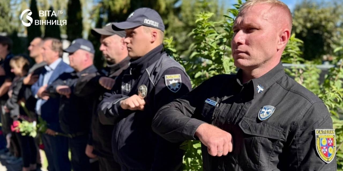 Колишній патрульний і випускник ліцею №1 у Хмільнику увічнили пам'ять двох бійців бригади «Лють»