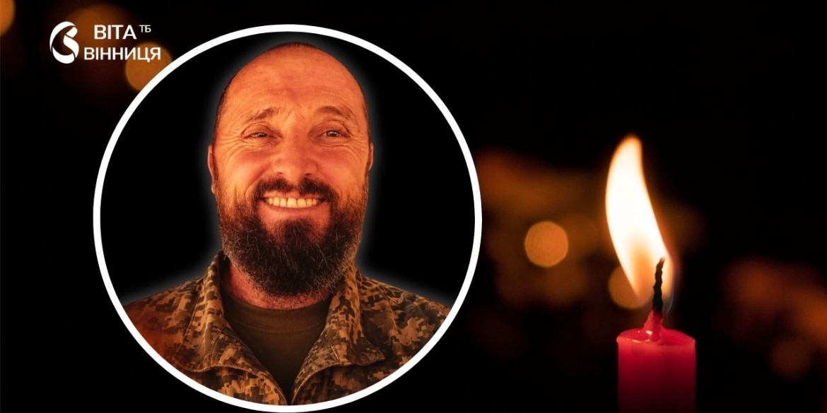 Командир автомобільного взводу з Вінниччини пішов із життя після важких фронтових травм