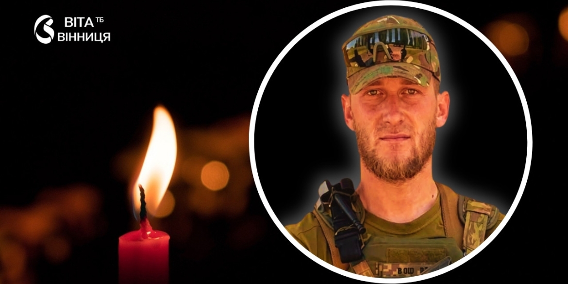 Командир станкового гранатомета з Барської громади загинув, захищаючи Україну