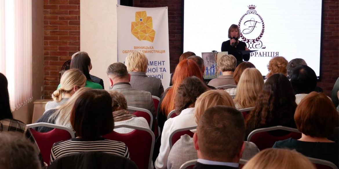 Конференцію «Гендерна рівність і сталий розвиток регіональний вимір» влаштували у Вінниці
