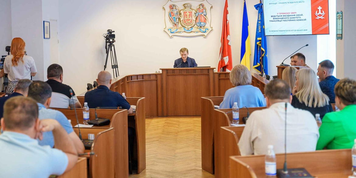 Кошти на пріоритети вінницької громади, турбота про дітей, підтримка виробників ключові рішення сесії 